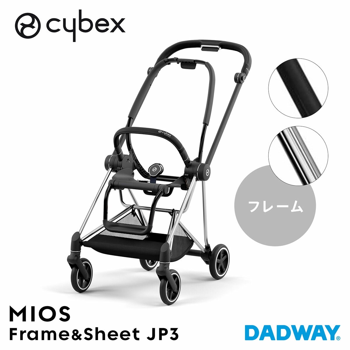 NEWCYBEX ٥å ߥ ե졼 JP3 | ȥ顼 ٥ӡ MIOS ե졼  Ȥ߹碌 ...