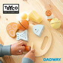【決算セール対象】TRYCO トライコ おままごとセット | プレゼント ギフト ベビー 子ども キッズ 男の子 女の子 木製玩具 木製 積み木