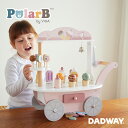 PolarB ポーラービー アイスワゴン | プレゼント ギフト 3歳 ベビー 子ども キッズ 男の子 女の子 ごっこ遊び