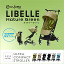 【ポイント15倍!! 5月31日23:59まで】【2023年NEWモデル!!】CYBEX サイベックス LIBELLE リベル 2023 | ベビーカー ストローラー B型 軽量 コンパクト 新作 新商品 (WNG)