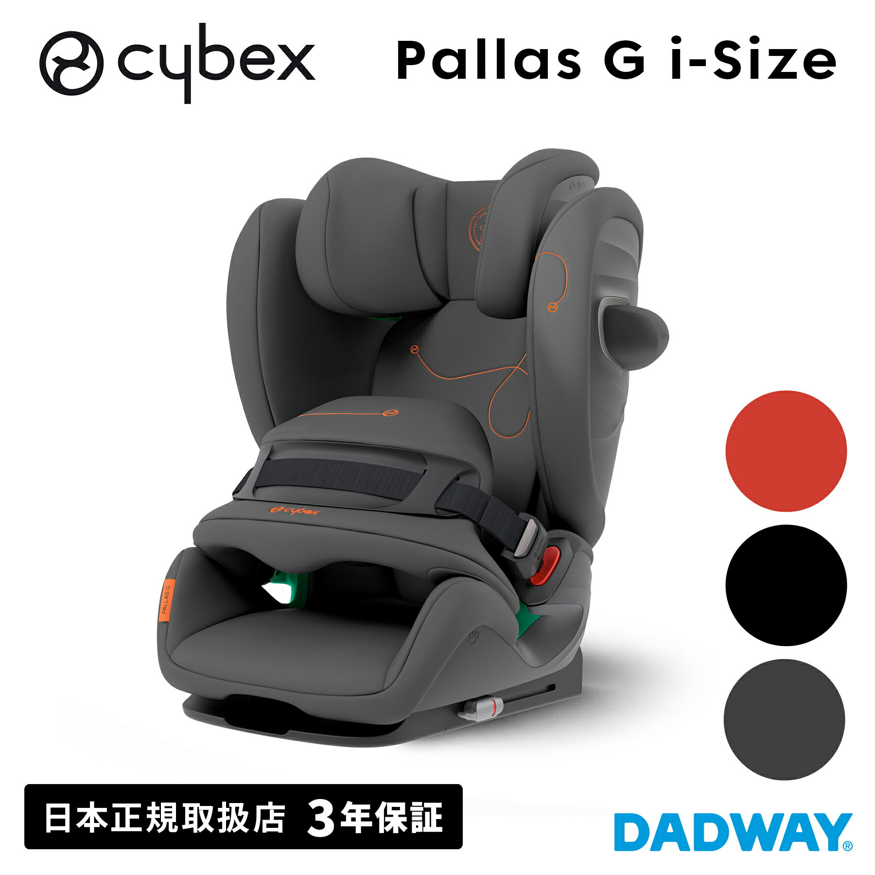 サイベックス　チャイルドシート CYBEX サイベックス パラスG i-Size | チャイルドシート ベビーシート キッズ 車 くるま おでかけ ドライブ 旅行 DW限定 限定色 (WNG)