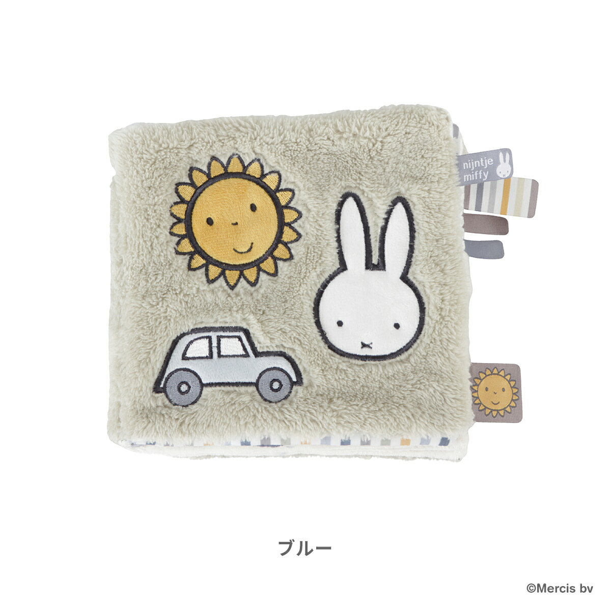 DADWAY（ダッドウェイ）『miffy（ミッフィー）布えほんフラッフィー』