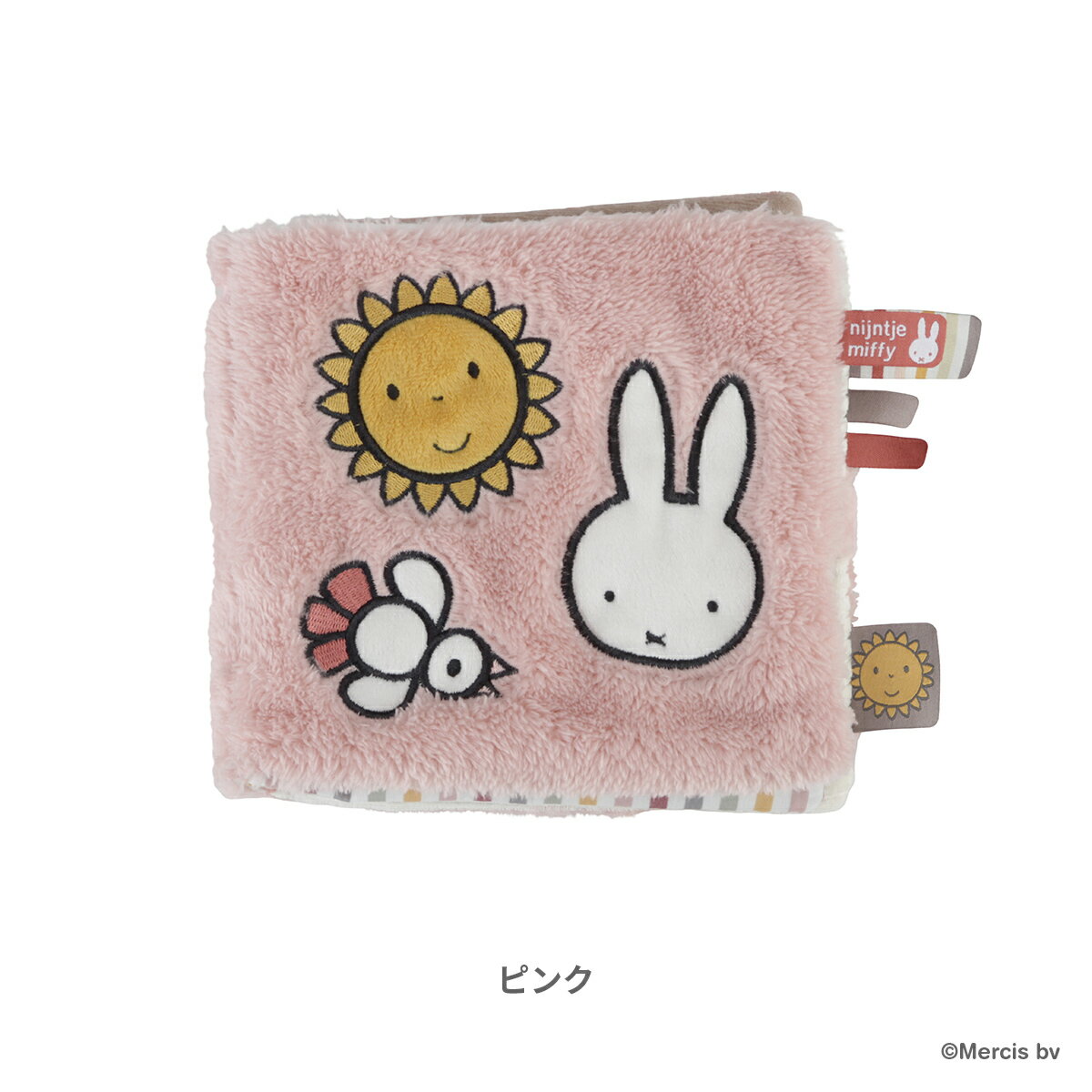 DADWAY（ダッドウェイ）『miffy（ミッフィー）布えほんフラッフィー』