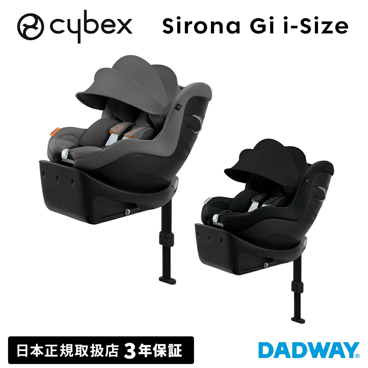 CYBEX サイベックス シローナ Gi i-Size | チャイルドシート ベビーシート 新生児 サンキャノピー付き(WNG)