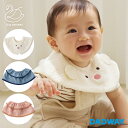 D by DADWAY ディーバイダッドウェイ おめかしラウンドスタイ | スタイ ビブ よだれかけ 男の子 女の子 キッズ 幼稚園 保育園