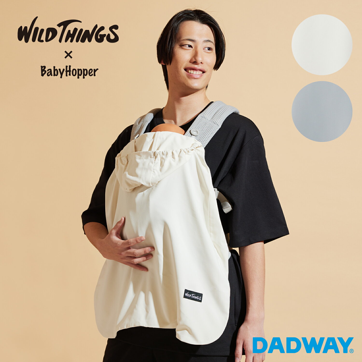 BabyHopper ベビーホッパー 空調ベビーケープTM |空調服(R) ベビーケープ グッズ 抱っこ紐 エルゴベビー ベビーカー 暑さ対策