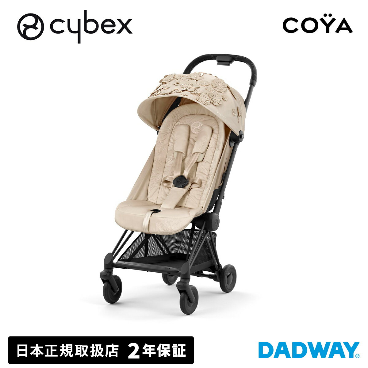 CYBEX サイベックス COYA コヤ シンプリーフラワーズ | ベビーカー ストローラー AB兼用 軽量 3つ折り コンパクト 肩掛け プラチナム(WNG)