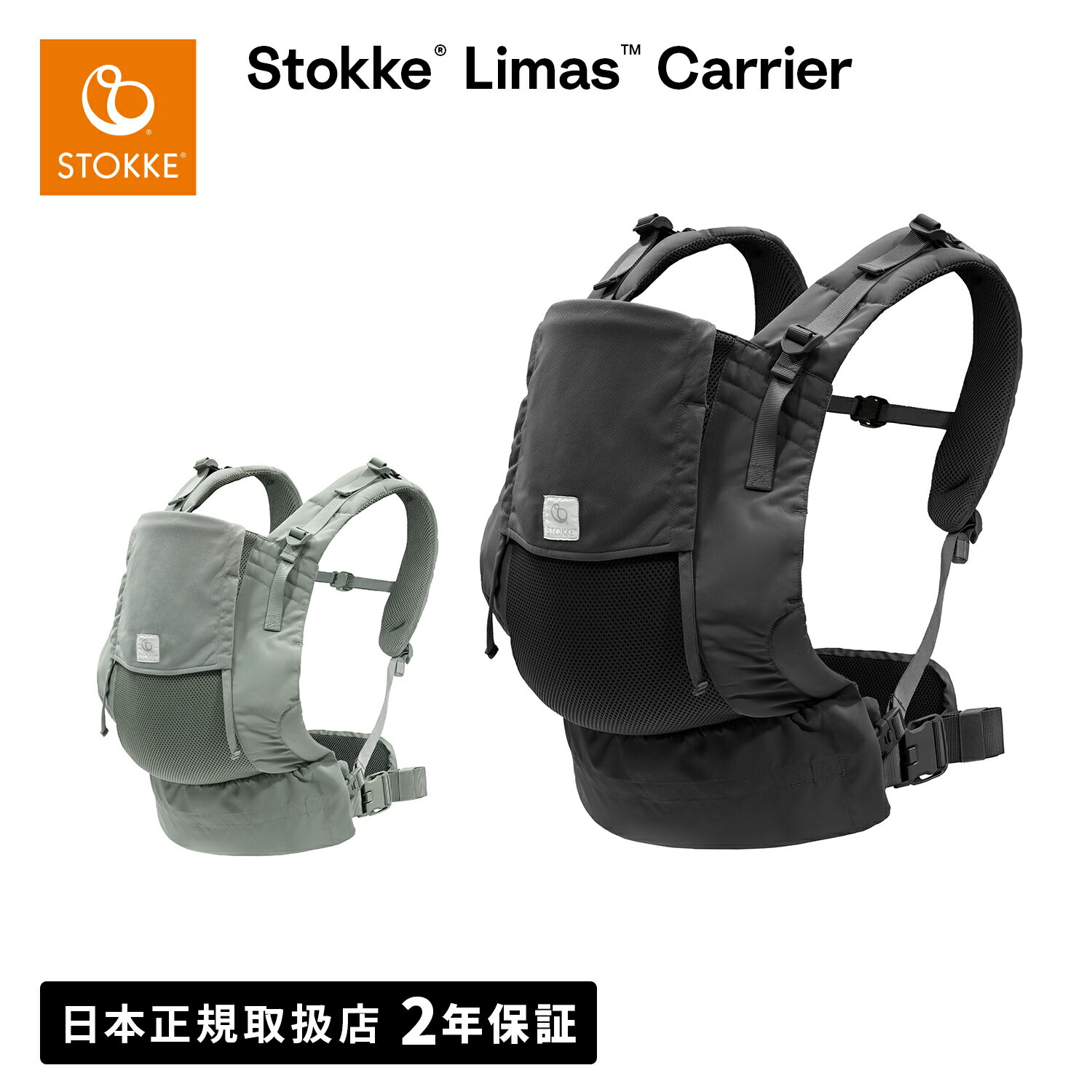 STOKKE ストッケ リマス ベビーキャリア メッシュ | 抱っこ紐 ベビーキャリア 対面抱き おんぶ 生後1ヶ月から