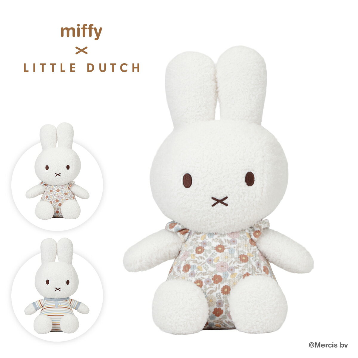 ミッフィー Little Dutch miffy x Little Dutch ぬいぐるみ 35cm ヴィンテージリトルフラワー ヴィンテージサニーストライプ | ミッフィー リトルダッチ プレゼント ギフト うさぎ ブルー ピンク 女の子 男の子 かわいい おしゃれ