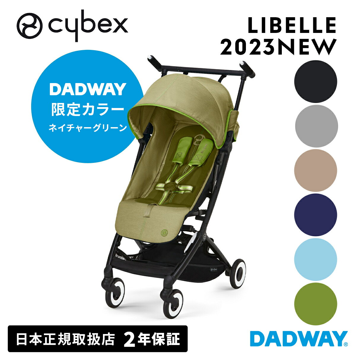 サイベックス オルフェオ ラバグレー cybex ORFEO 新生児 ベビー 赤ちゃん 1ヶ月 22kg ベビーカー ストローラー バギー a型 軽量 コンパクト 折りたたみ リクライニング 出産祝い 正規品2年保証 送料無料 あす楽対応 送料無料