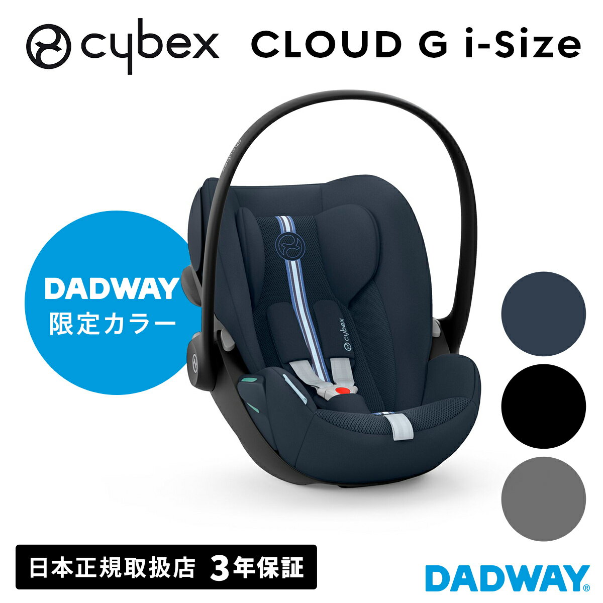 ＼NEW／ CYBEX サイベックス クラウドGi-Size|チャイルドシート ベビーシート 新生児 帰省 トラベルシステム（WNG）