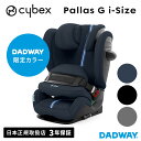 ＼ポイント15倍／【予約：ムーンブラックプラス】＼New／ CYBEX サイベックス パラスG i-Size プラス | チャイルドシート ジュニアシート キッズ 帰省 15ヶ月から (WNG)