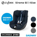 【期間限定!!ポイント15倍!! 3月31日15:59まで】＼NEW／ CYBEX サイベックス シローナ G i-Size| チャイルドシート ベビーシート 新生児 サンキャノピー付き(WNG)