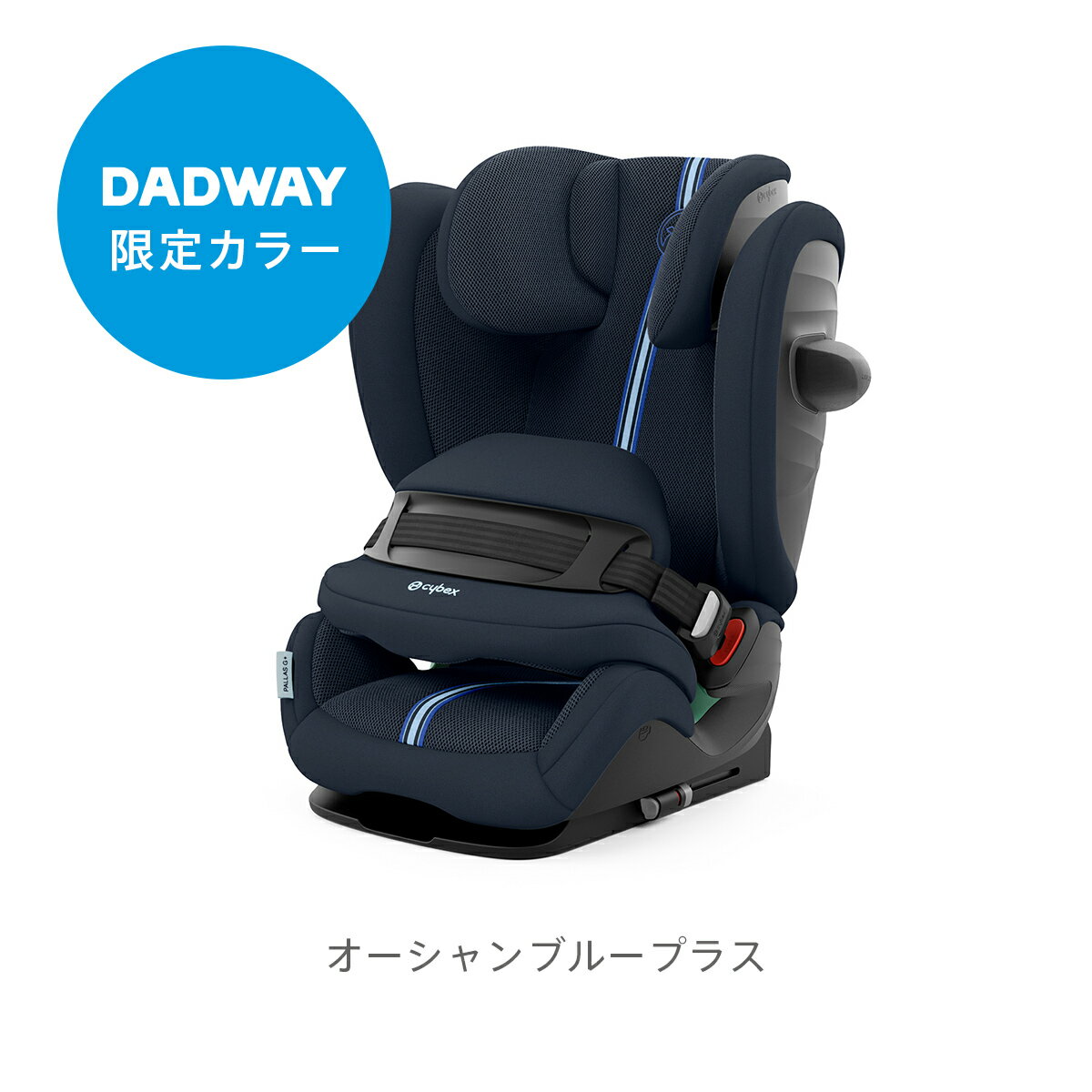 ＼DW限定カラー／ CYBEX サイベックス パラスG i-Size プラス | チャイルドシート ジュニアシート キッズ 帰省 15ヶ月から