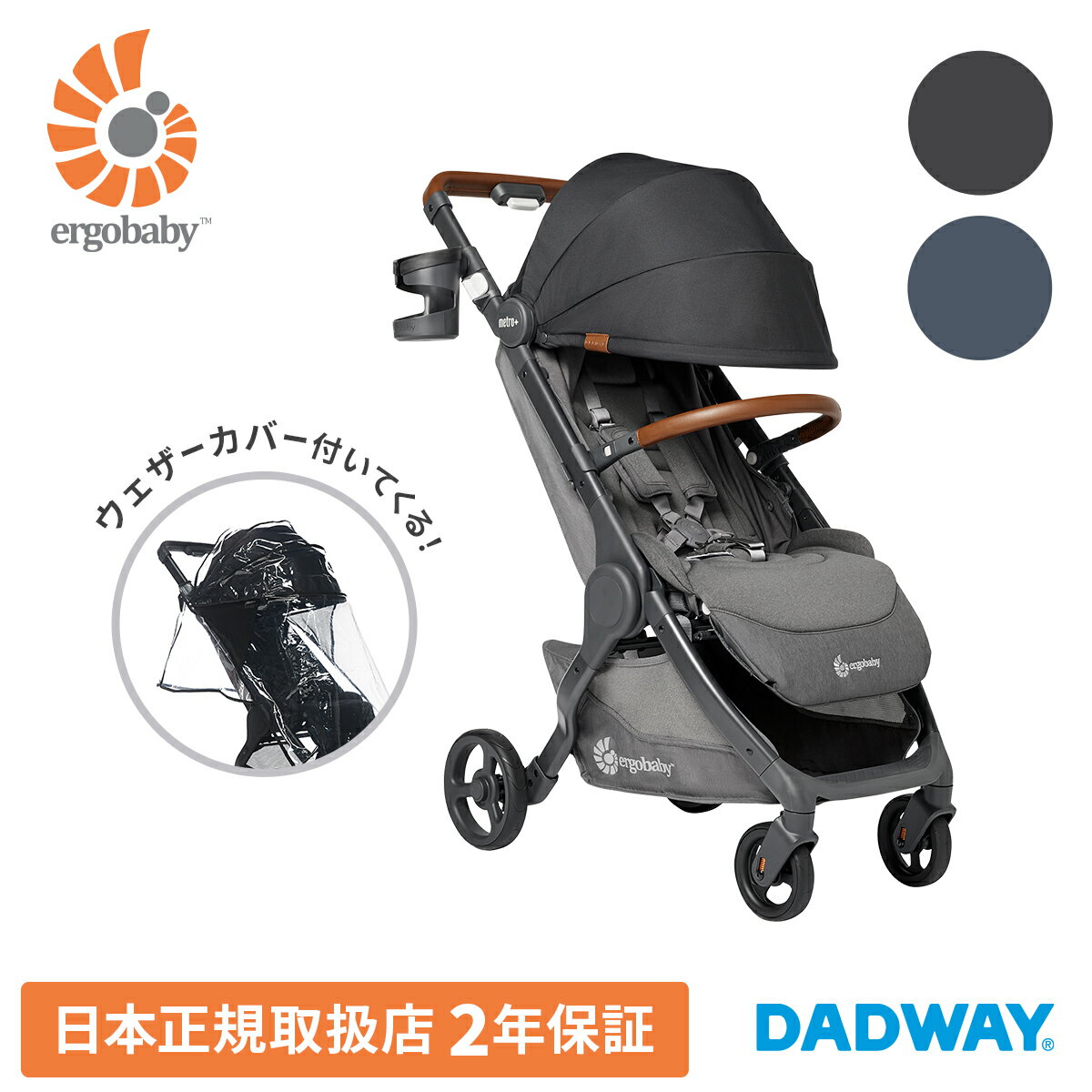 ＼20%OFF!! SALE／ Ergobaby エルゴベビー metro+ メトロプラス デラックス | ベビーカー ストローラー エルゴ 1カ月から 22kgまで コンパクト A型 軽量 サポートバー 出産祝い 新生児 正規品 …