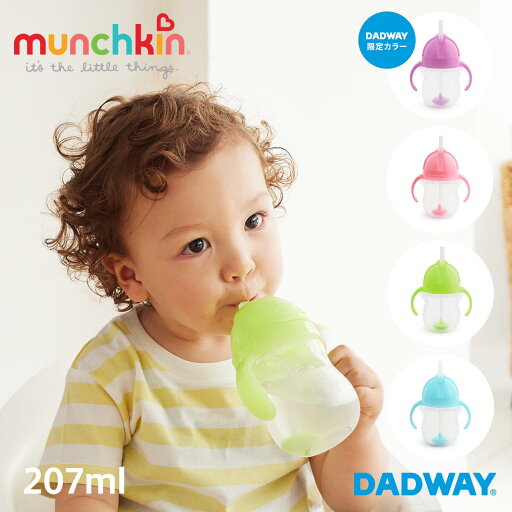【NEW】munchkin マンチキン クリック・ウェイトストローマグ | ストローボトル ストロー マグ ボトル ベビー 赤ちゃん キッズ 子ども 子供 子供用 水筒 おしゃれ かわいい おうち時間 【NEW】munchkin マンチキン クリック・ウェイトストローマグ | ストローボトル ストロー マグ ボトル ベビー 赤ちゃん キッズ 子ども 子供 子供用 水筒 おしゃれ かわいい おうち時間