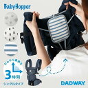 DADWAYErgobabyŷԾŹ㤨֡SALEBabyHopper ٥ӡۥåѡ ݲݡ 󥰥 | Ҥ ޥå Ҥꥰå ߤѥå  䥷  ݲ äɳ 르 ٥ӡ  襤 ե лˤ ѥåɡפβǤʤ1,078ߤˤʤޤ