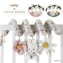 Little Dutch miffy x Little Dutch ミッフィー リトルダッチ スパイラルトイ ヴィンテージリトルフラワー ヴィンテージサニーストライプ | プレゼント ギフト うさぎ ブルー ピンク