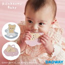 Rilakkuma Baby リラックマベビー 歯がため | リラックマ 新生児 歯がため