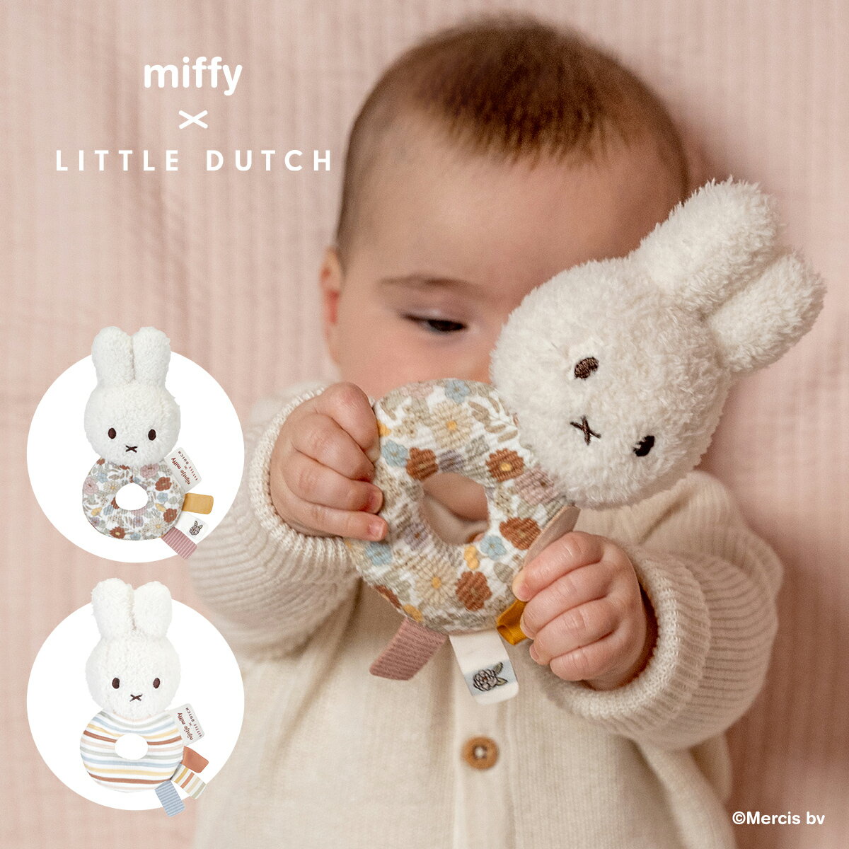 Little Dutch miffy x Little Dutch ミッフィー リトルダッチ ベビーラトル ヴィンテージリトルフラワー ヴィンテージサニーストライプ | プレゼント ギフト うさぎ ブルー ピンク