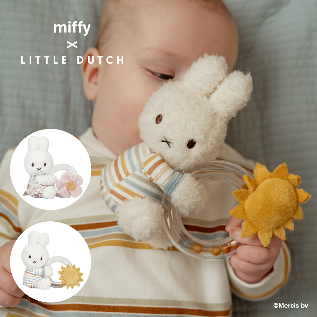 Little Dutch miffy x Little Dutch ミッフィー リトルダッチ リングラトル ヴィンテージリトルフラワー ヴィンテージサニーストライプ | プレゼント ギフト うさぎ ブルー ピンク