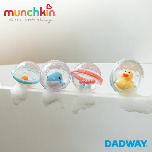 munchkin マンチキン バブルボール 4個セット | プレゼント カップ バストイ お風呂 バスタイム おもちゃ こども munchkin マンチキン バブルボール 4個セット | プレゼント カップ バストイ お風呂 バスタイム おもちゃ こども