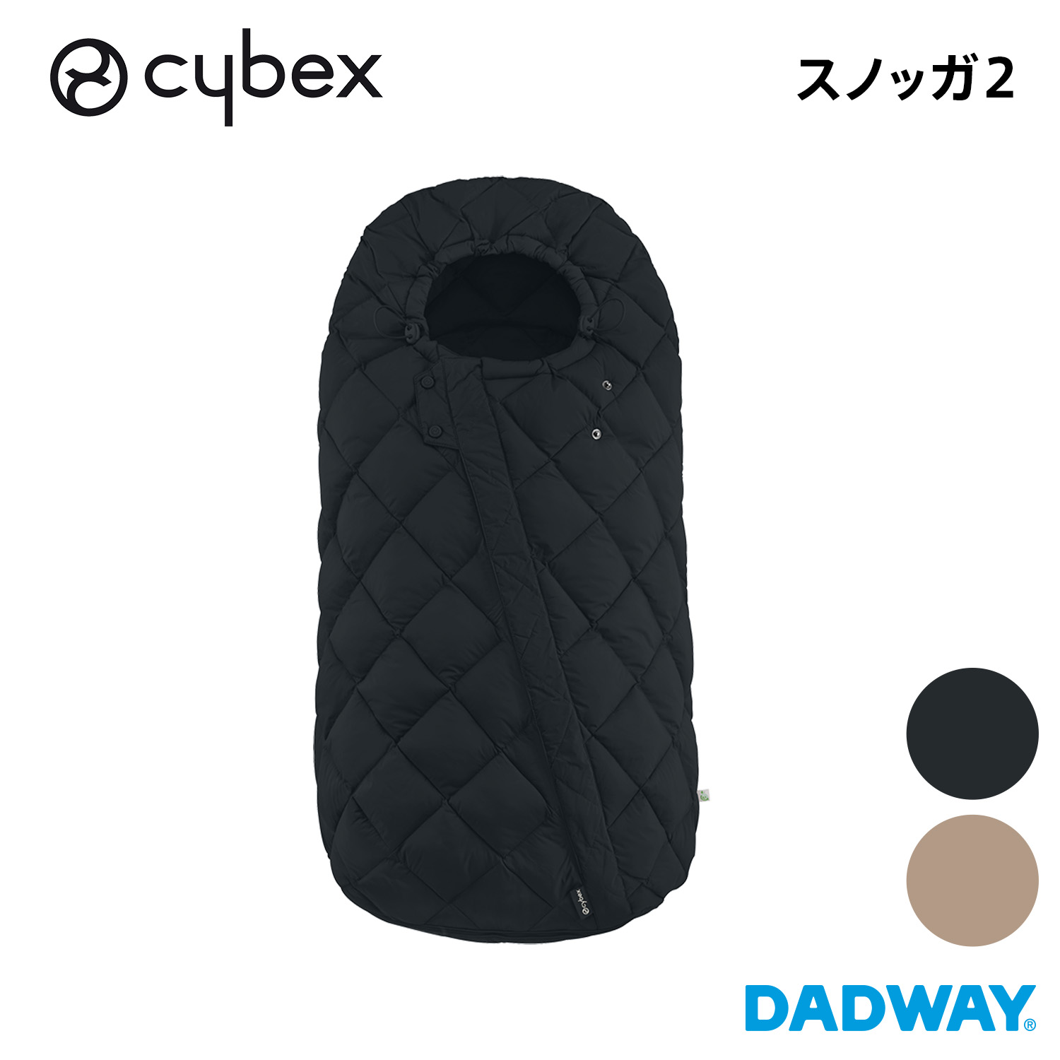 CYBEX サイベックス スノッガ2 マットマフ | ベビーカー アクセサリー おでかけ 保温 寒さ対策 マット