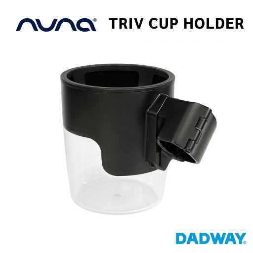 nuna ヌナ トリヴカップホルダー | TRIV トリブ 専用 ベビーカー アクセサリー ドリンク ホルダー おでかけ 飲み物 (WNG) nuna ヌナ トリヴカップホルダー | TRIV トリブ 専用 ベビーカー アクセサリー ドリンク ホルダー おでかけ 飲み物 (WNG)