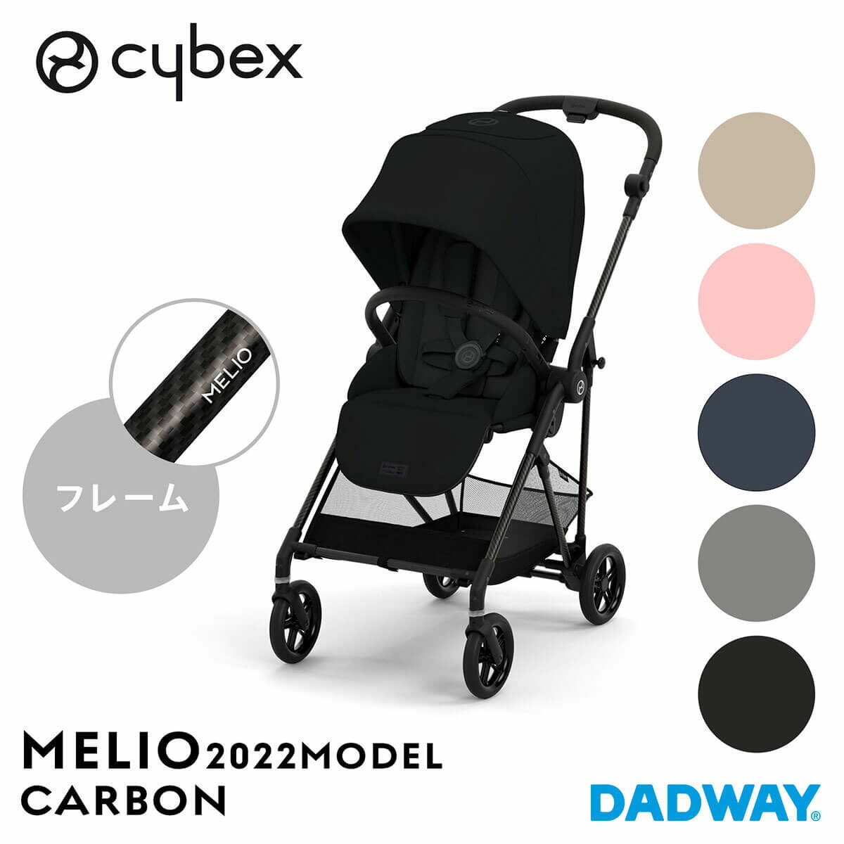 【SALE 15%OFF!!】【2022年モデル】 CYBEX サイベックス MELIO CARBON メリオ カーボン │ ベビーカー ストローラー 軽い AB兼用 (WNG)