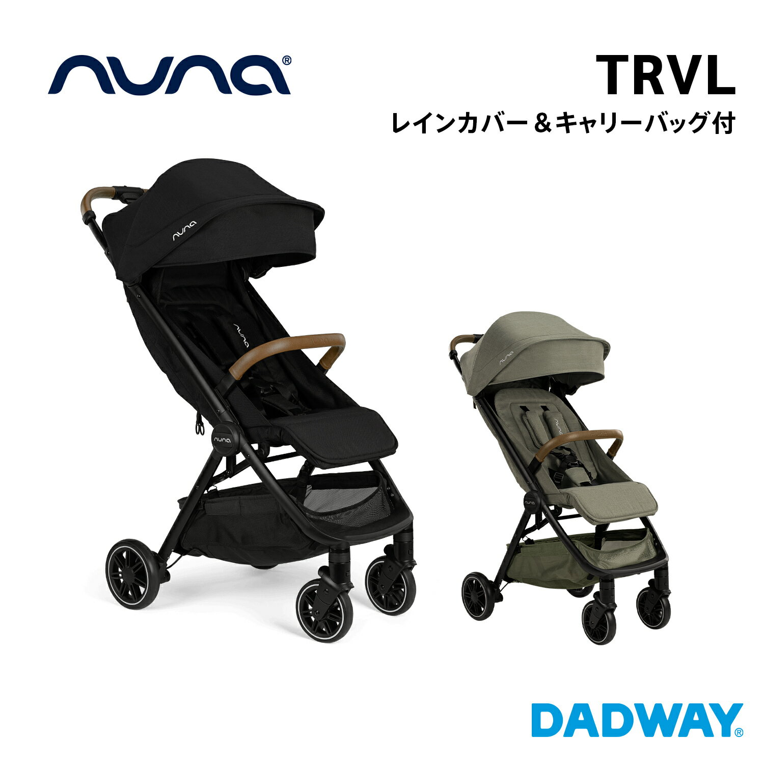 nuna ヌナ トラベル レインカバー キャリーバッグ付 | TRVL トラベル ベビーカー 新生児 おでかけ コンパクト (WNG)