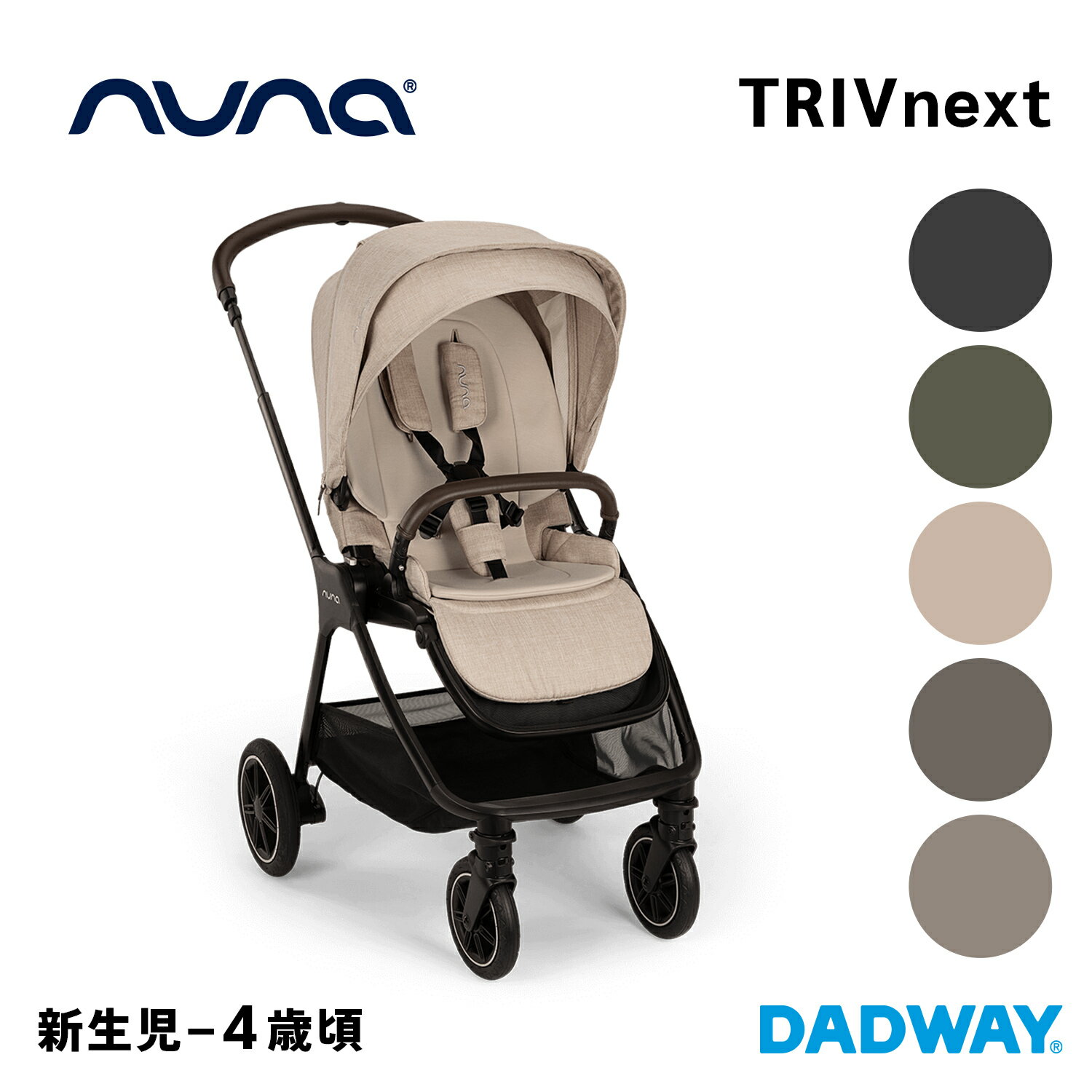 nuna ヌナ ベビーカー トリブ ネクスト TRIV next | ベビーカー 両対面式 新生児  ...