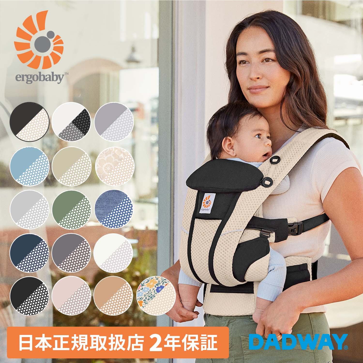 Ergobaby エルゴベビー OMNI Breeze ブリーズ 抱っこ紐 | 日本正規取扱店 抱っこひも エルゴ 新生児 人気 成長に合わせた 長く使える ぐっすり 抱っこ 疲れにくい 腰サポート付