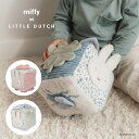 miffy x Little Dutch キューブトイ | ミッフィー miffy プレゼント ギフト うさぎ ブルー ピンク リーフ フラワー