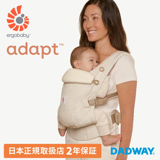 Ergobaby エルゴベビー ADAPT Linen アダプト リネン ナチュラル| 抱っこ紐 抱っこひも エルゴ 新生児 人気 ぐっすり 抱っこ 疲れにくい Ergobaby エルゴベビー ADAPT Linen アダプト リネン ナチュラル| 抱っこ紐 抱っこひも エルゴ 新生児 人気 ぐっすり 抱っこ 疲れにくい