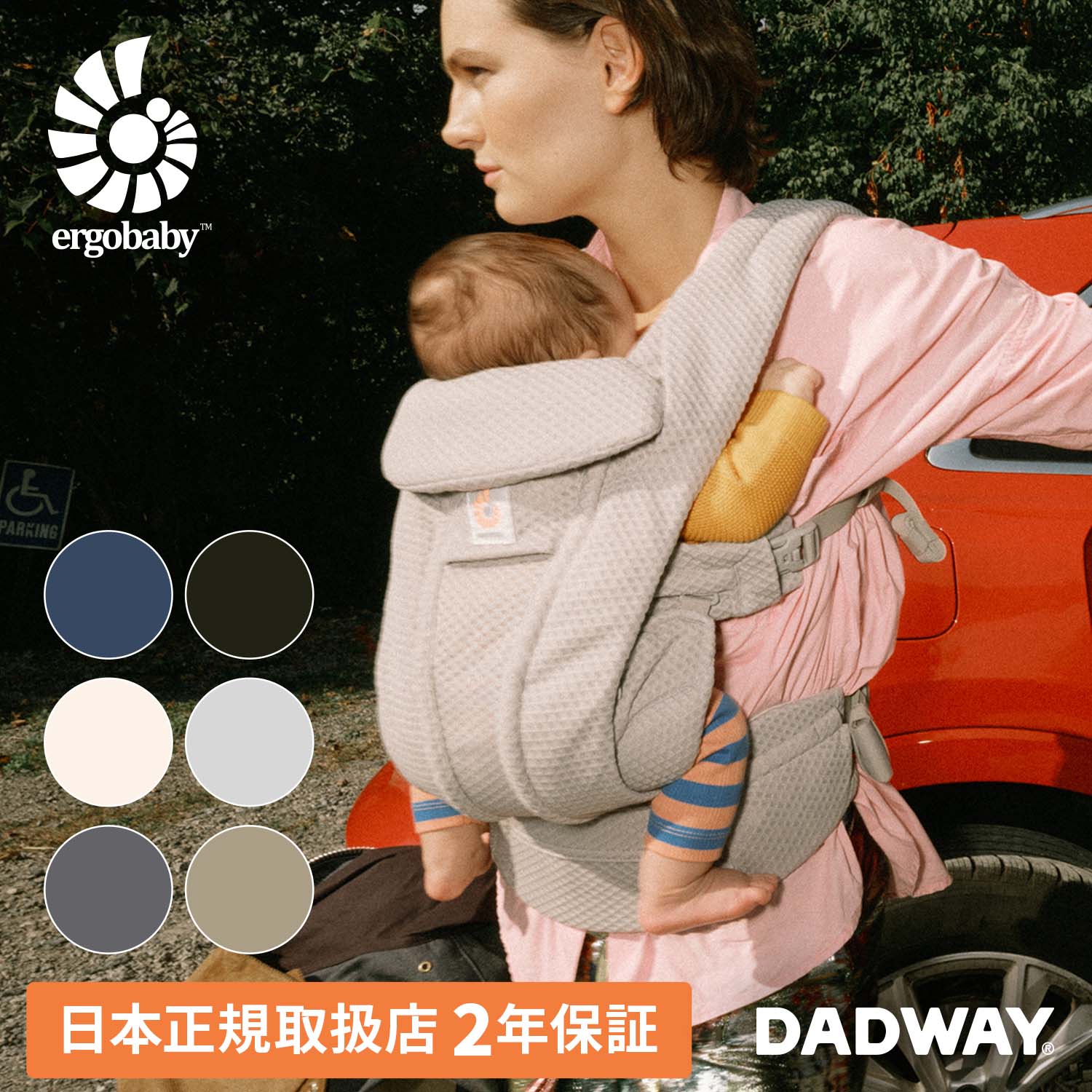 Ergobaby エルゴベビー OMNI Deluxe Mesh | 正規品 抱っこ紐 抱っこひも エルゴ メッシュ 新生児 人気 長く使える ぐっすり 抱っこ 疲れにくい
