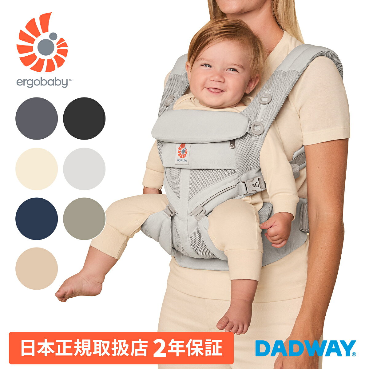 Ergobaby エルゴベビー OMNI Classic Mesh | 正規品 抱っこ紐 抱っこひも エルゴ メッシュ 新生児 人気 長く使える ぐっすり 抱っこ 疲れにくい