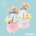 D by DADWAY ディーバイダッドウェイ ダイパーケーキ|出産祝い おむつケーキ おくるみ 2重ガーゼ ぬいぐるみ(4)
