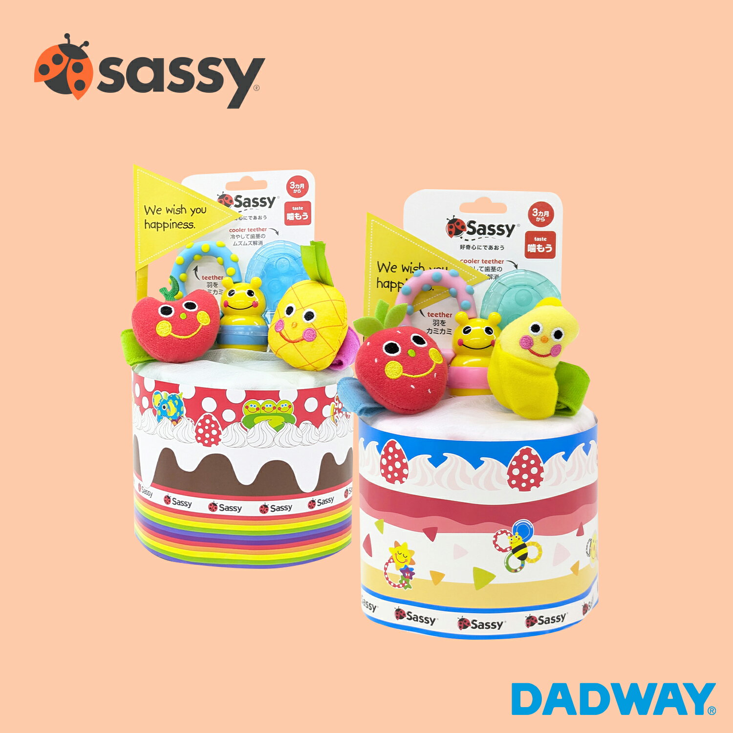 Sassy サッシー ダイパーケーキ｜出産祝い おむつケーキ ベビーシャワー カミカミみつばち ギフト