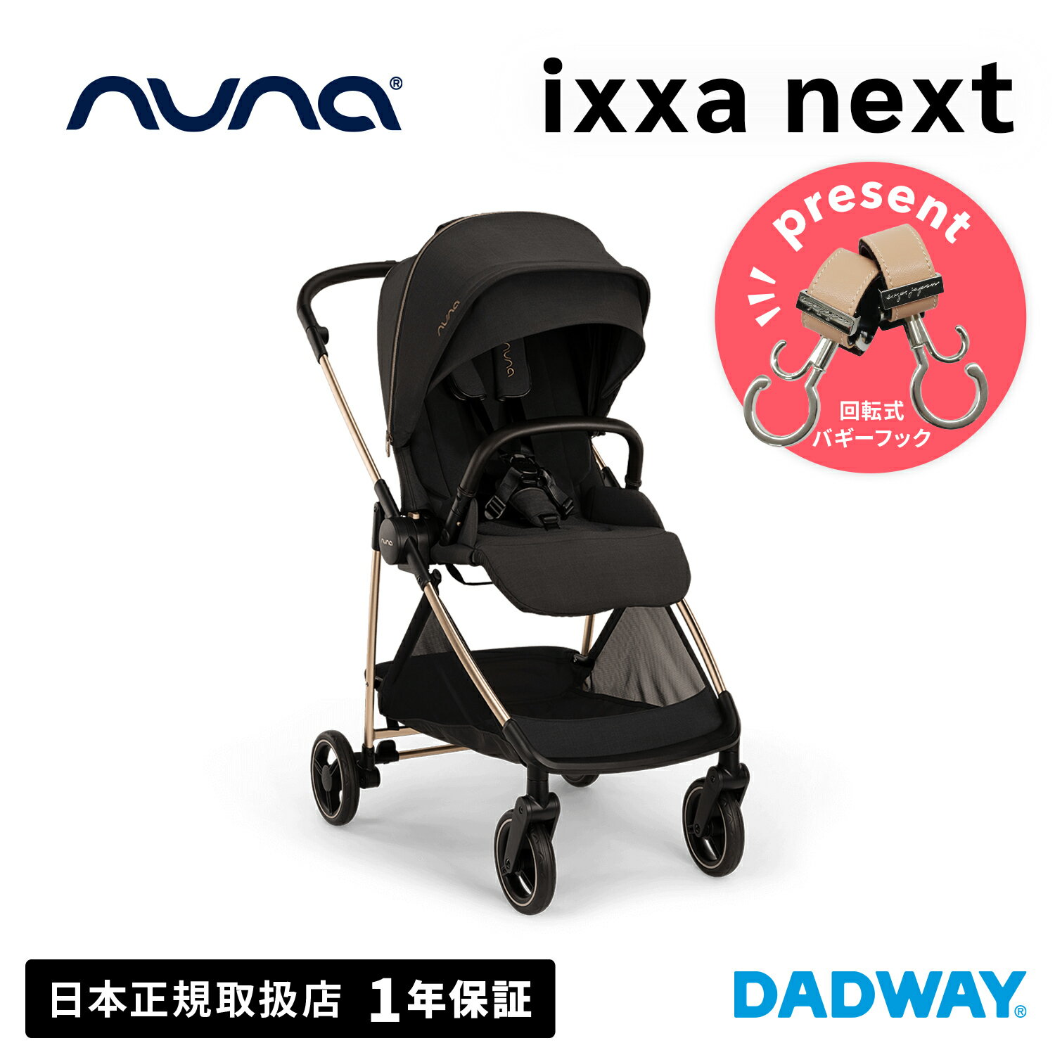 nuna TRIV チェリー フットマフ ドリンクホルダー付き
