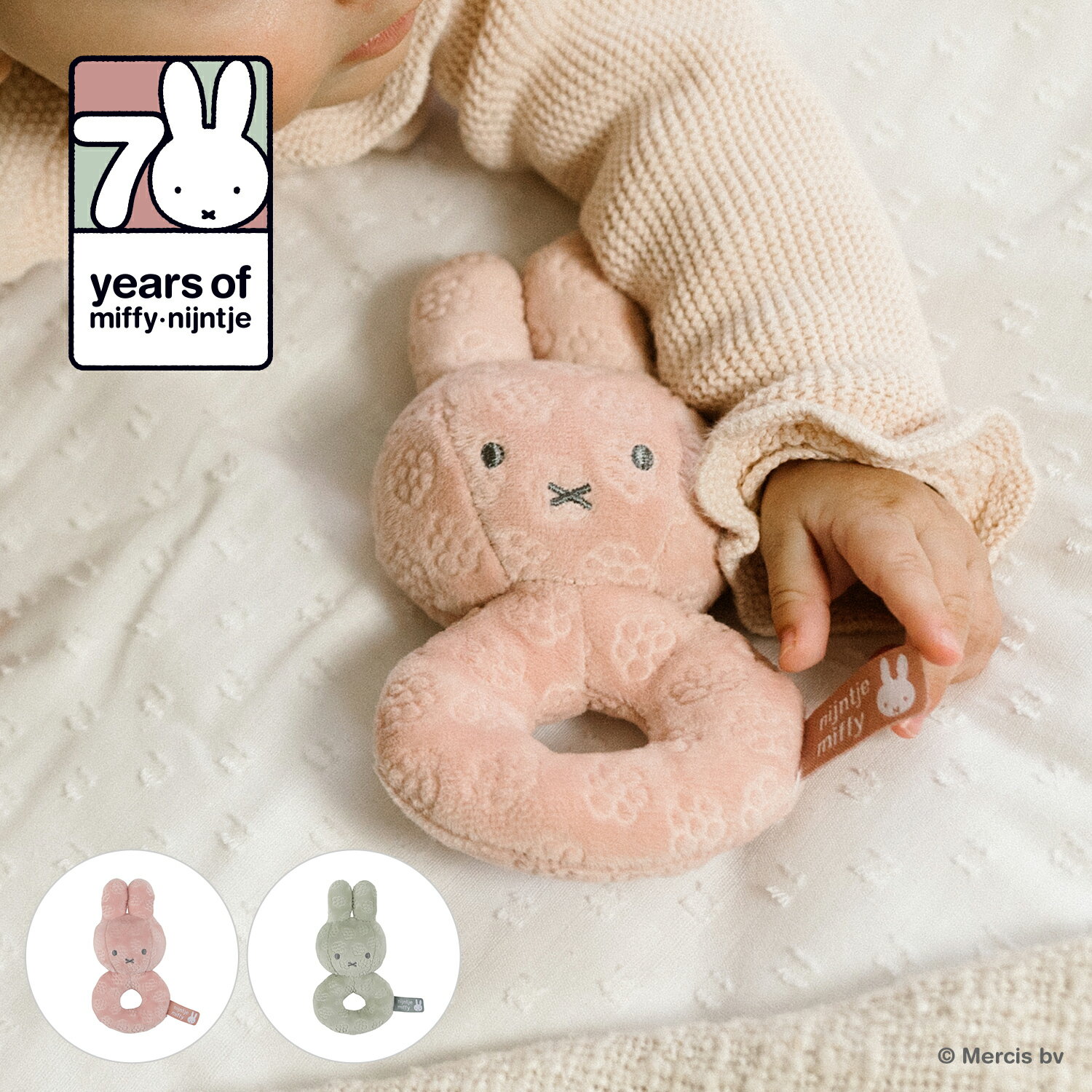 【10月4日発売】miffy x Little Dutch ミッフィー リトルダッチ Miffy Flower ベビーラトル | ミッフィー70周年 ギフト おもちゃ ファーストトイ 男の子 女の子 赤ちゃん 音がなる