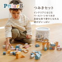 Polar B ポーラービー つみきセット | 0歳 1歳 2歳 3歳 木製 木 おもちゃ 動物 知育 つみき パステル くすみカラー ナチュラル おしゃれ 男の子 女の子 かわいい ギフト プレゼント 出産祝い