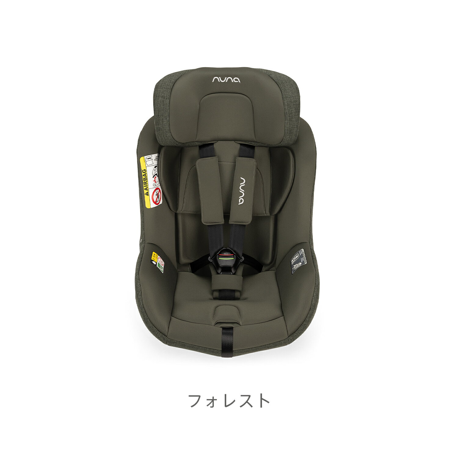 nuna ヌナ チャイルドシート トドル ライト | チャイルドシート ベビーシート 新生児 トラベルシステム対応 キャリー 車 くるま おでかけ ドライブ 旅行 (WNG)