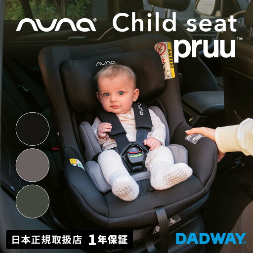nuna ヌナ チャイルドシート プルー | カーシート ジュニアシート 新生児 おでかけ 旅行 (WNG) nuna ヌナ チャイルドシート プルー | カーシート ジュニアシート 新生児 おでかけ 旅行 (WNG)