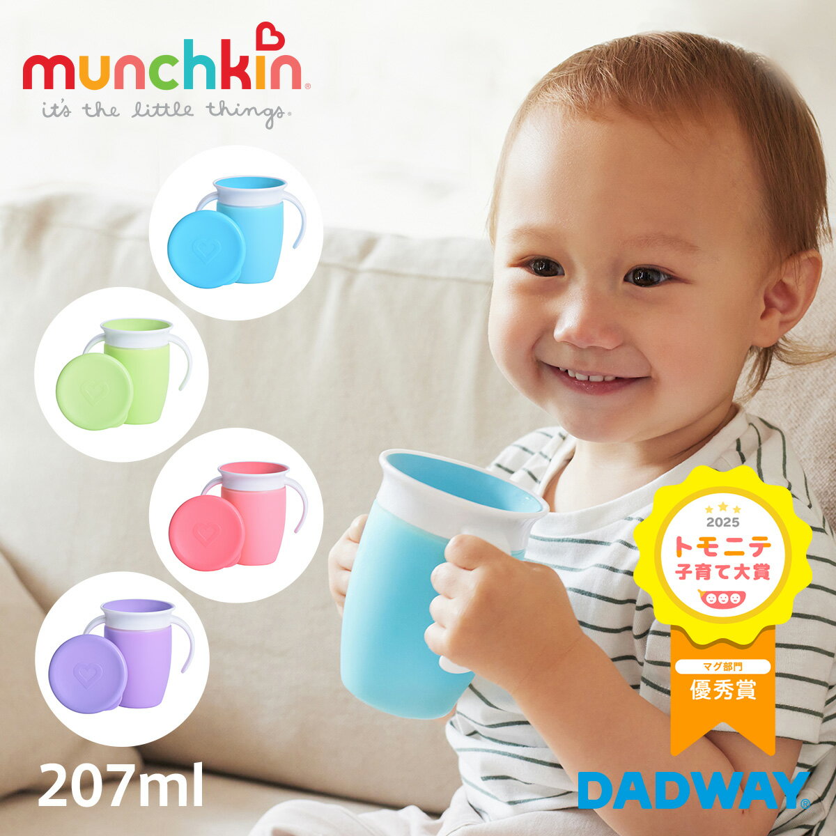 【NEW】munchkin マンチキン ハンドル付ミラクルカップ | マグ ベビー 赤ちゃん ミラクルカップ フタ付き フタ トレーニングコップ コップ 練習 離乳食 食器 子ども キッズ ハンドル トレーニング 練習