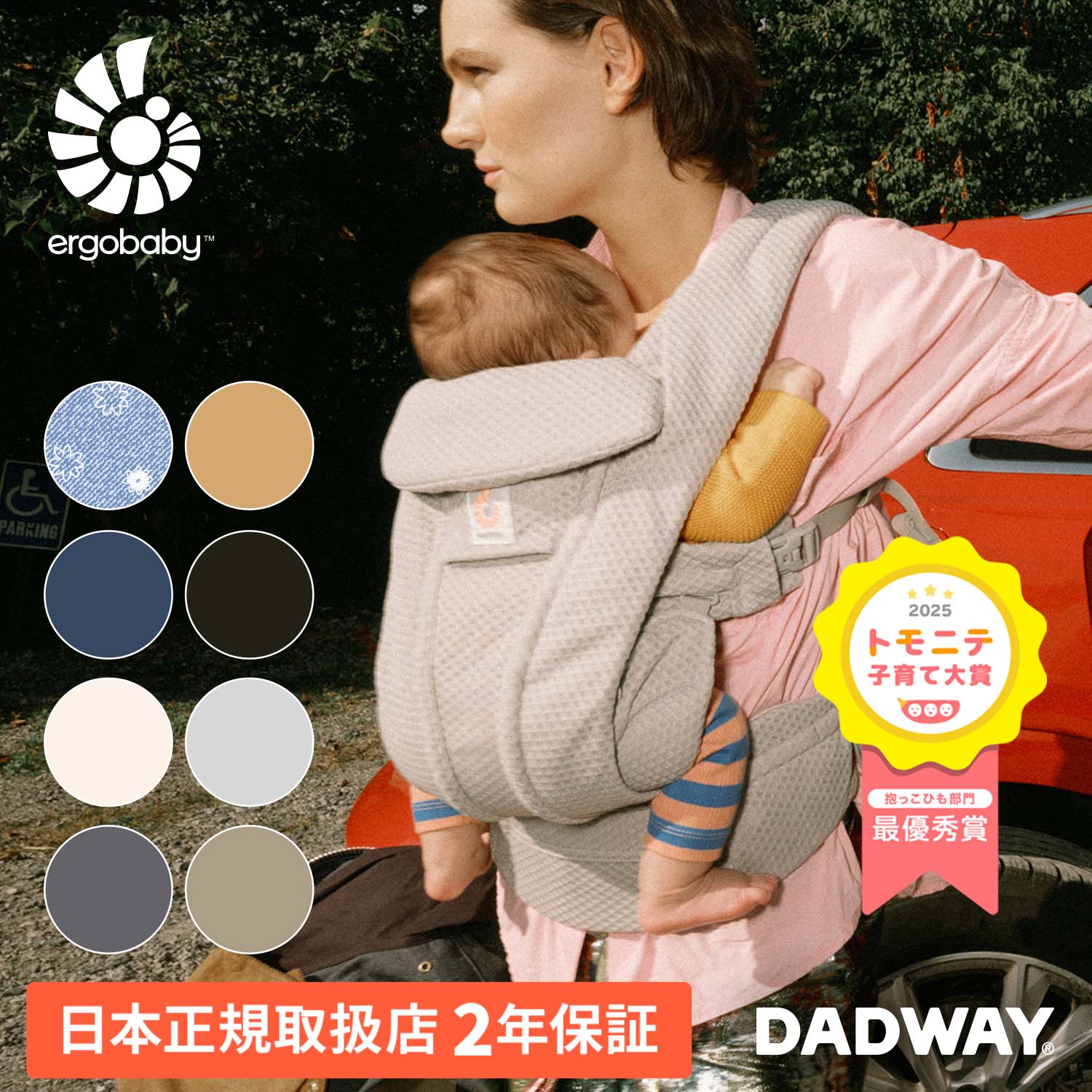 Ergobaby エルゴベビー OMNI Deluxe Mesh | 正規品 抱っこ紐 抱っこひも エルゴ メッシュ 新生児 人気 長く使える ぐっすり 抱っこ 疲れにくい