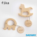 fika フィーカ wood teether ウッドティーザー | 歯固め