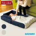 【farska】 ファルスカ コンパクトベッド 「フィット」 8点セット サイズ：60x90x19cm オールシーズン対応 conpact bed fit