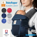 BabyHopper ベビーホッパー 今治タオル ベルトカバー | よだれカバー 今治 タオル エルゴ 抱っこ紐 ボタン かわいい おしゃれ 男の子 女の子 ミックスヤーン