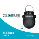 GLOBBER グロッバー グロッバーロック