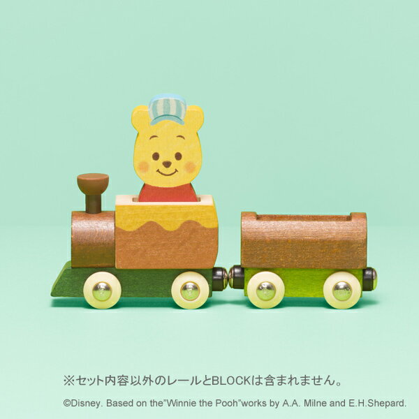 楽天市場1歳 ディズニー おもちゃ激安販売サイト Disney Kidea ディズニーキディア Kidea Train くまのプーさん キデア キディア 積み木 電車 つみき 積木 木のおもちゃ 木製玩具 知育玩具 ギフト 出産祝い 誕生日 プレゼント おしゃれ インテリア ディズニー ベビー 楽天市場1歳 ディズニー おもちゃ激安販売サイト Disney Kidea ディズニーキディア Kidea Train くまのプーさん キデア キディア 積み木 電車 つみき 積木 木のおもちゃ 木製玩具 知育玩具 ギフト 出産祝い 誕生日 プレゼント おしゃれ インテリア ディズニー ベビー